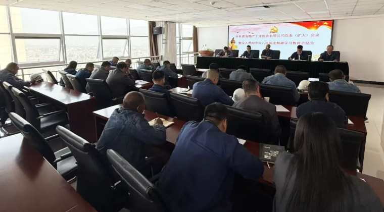 工投公司召開黨委（擴(kuò)大）會議暨深入貫徹中央八項(xiàng)規(guī)定精神學(xué)習(xí)教育總結(jié)會議