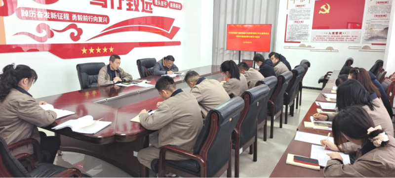 朝開公司黨支部召開清明節(jié)前廉潔警示教育專題會