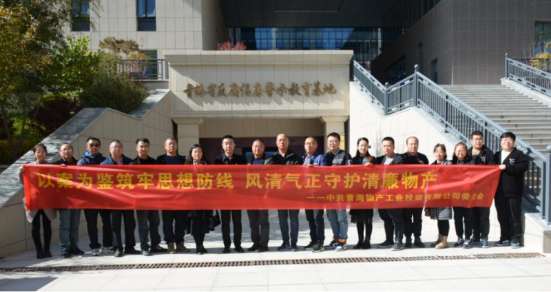 工投黨委、團(tuán)支部與配送黨委、團(tuán)支部聯(lián)合開展 &ldquo;以案為鑒筑牢思想防線 風(fēng)清氣正守護(hù)清廉物產(chǎn)&rdquo; 主題黨日?qǐng)F(tuán)日活動(dòng)