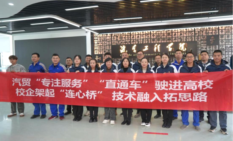 汽貿公司黨支部赴青海職業(yè)技術大學交通運輸學院開展&ldquo;弘揚工匠精神、追求卓越服務&rdquo;主題黨日