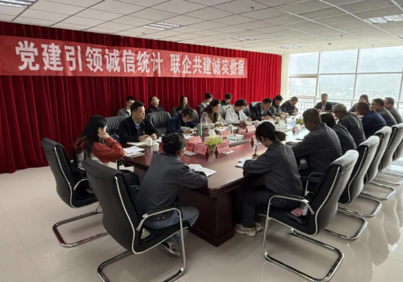 &zwnj;&ldquo;黨建引領誠信統(tǒng)計 聯(lián)企共建誠實數(shù)據(jù)&rdquo;&mdash;&mdash;公司黨委與國家統(tǒng)計局大通調(diào)查隊開展主題黨日活動