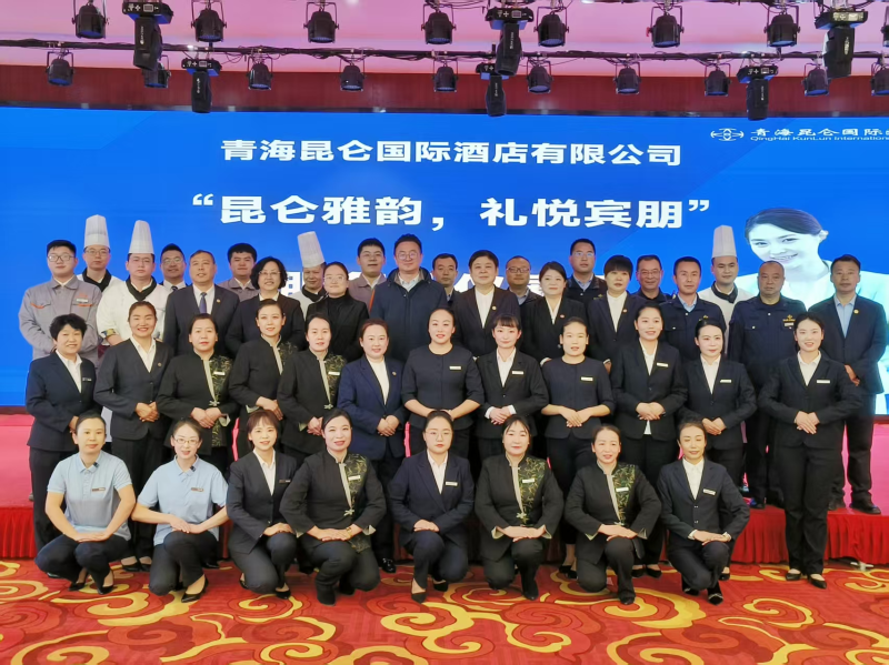 昆侖國際酒店&ldquo;昆侖雅韻，禮悅賓朋&rdquo;服務禮儀展示活動成功舉行