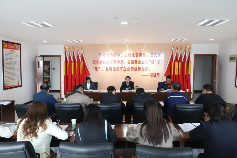 以更嚴的作風(fēng)更實的舉措 &nbsp;&nbsp;推動集團紀檢工作高質(zhì)量發(fā)展  &mdash;&mdash;省物產(chǎn)集團紀委召開2023年第2次委員學(xué)習(xí)（擴大）會