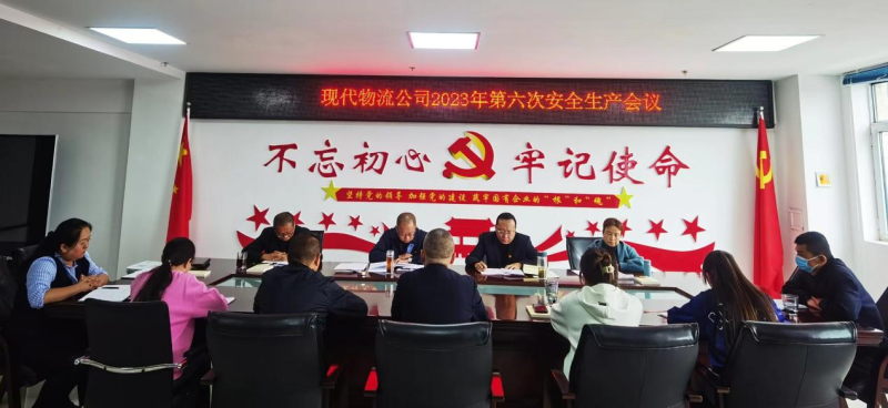 現(xiàn)代物流公司開展&ldquo;中秋、國慶&rdquo;節(jié)前 安全大檢查、隱患大排查