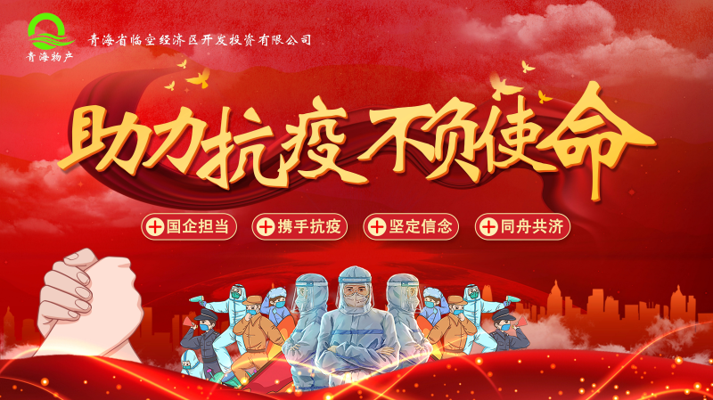 誠摯待客一絲不茍，暖心抗&ldquo;疫&rdquo;共克時艱