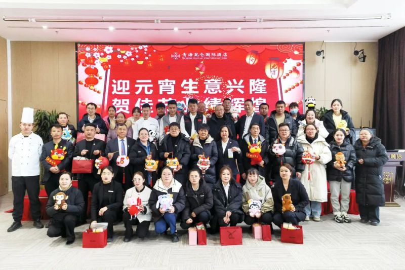 臨空公司開展&ldquo;濃濃昆侖情 喜樂鬧元宵&rdquo;主題活動