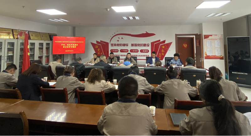 朝物開投公司黨支部召開中秋、國慶&ldquo;兩節(jié)&rdquo; 節(jié)前廉潔警示教育專題會(huì)