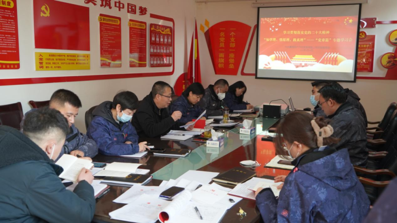 物產(chǎn)汽貿(mào)黨支部召開&ldquo;知學(xué)理、悟原理、踐真理&rdquo; &mdash;&mdash;黨章篇&rdquo;專題學(xué)習(xí)會(huì)