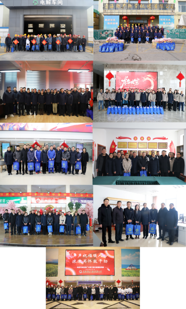 節(jié)前送溫暖 真情暖人心&mdash;&mdash;省物產(chǎn)集團(tuán)開展春節(jié)走訪慰問活動(dòng)