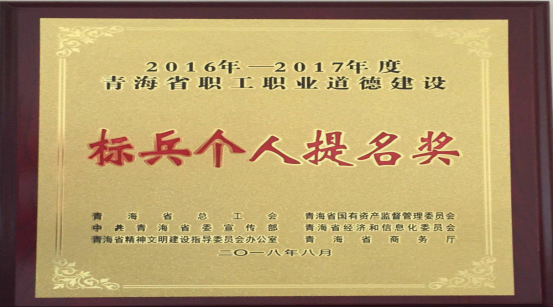 以勞模、標(biāo)兵樹榜樣，帶動全員鼓斗志