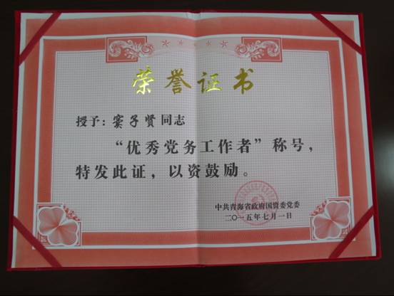 慶&ldquo;七一&rdquo;、學(xué)先進，在推動集團穩(wěn)健發(fā)展中建功立業(yè)